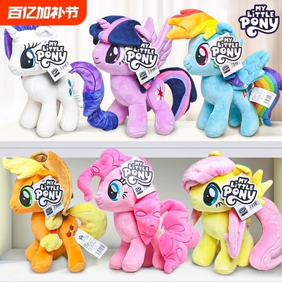 碧琪毛绒小马宝莉|435人收藏