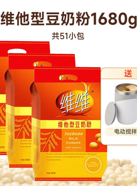 送电动搅拌杯-维维豆奶粉维他型760g小袋装早餐豆浆粉高钙高蛋白