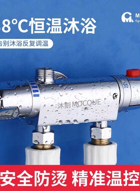 太阳能热水器恒温阀智能明装混水阀冷热水温控家用花洒调温燃气