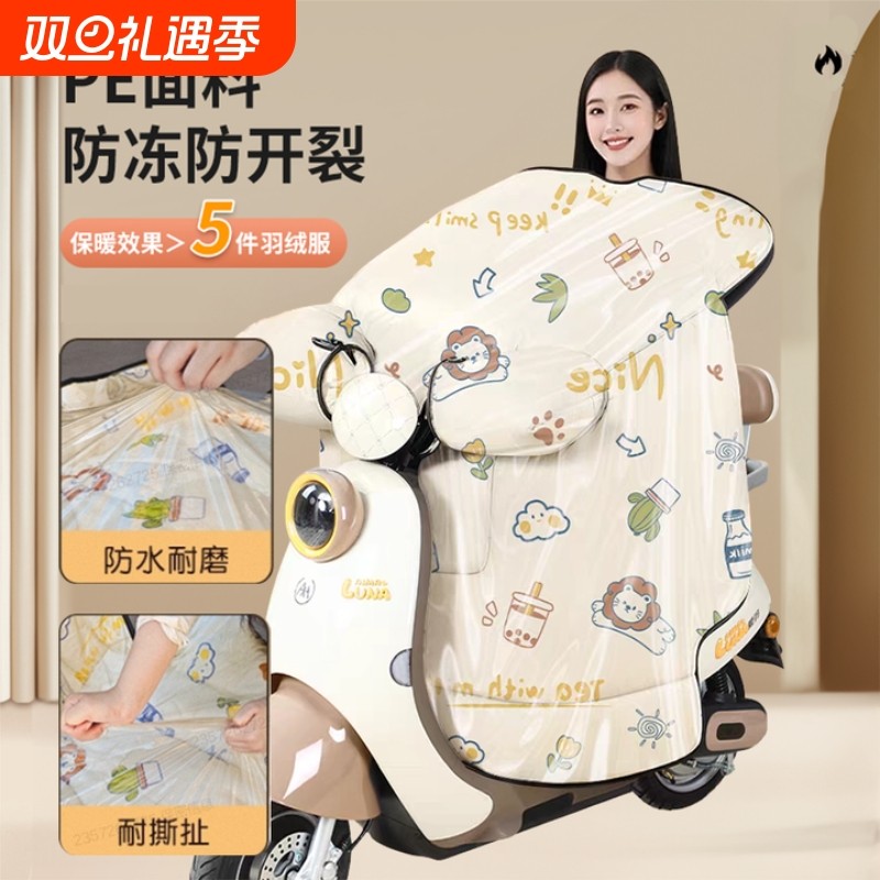 电动车挡风冬季冬款加绒加厚防水防风双面防雨法兰绒御寒防暴雨