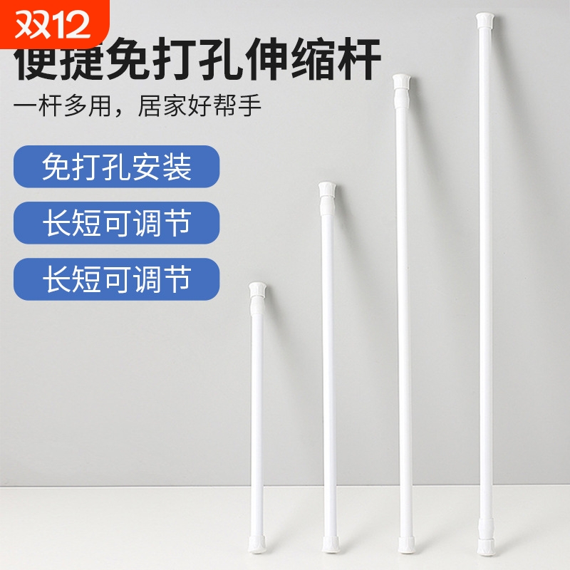【家装十年老店】伸缩杆免打孔