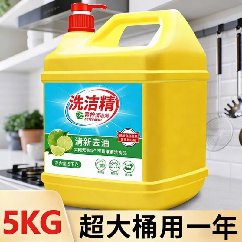 金桔洗洁精10斤大桶装食品用洗涤灵家用洗碗去油9斤家庭商用批发
