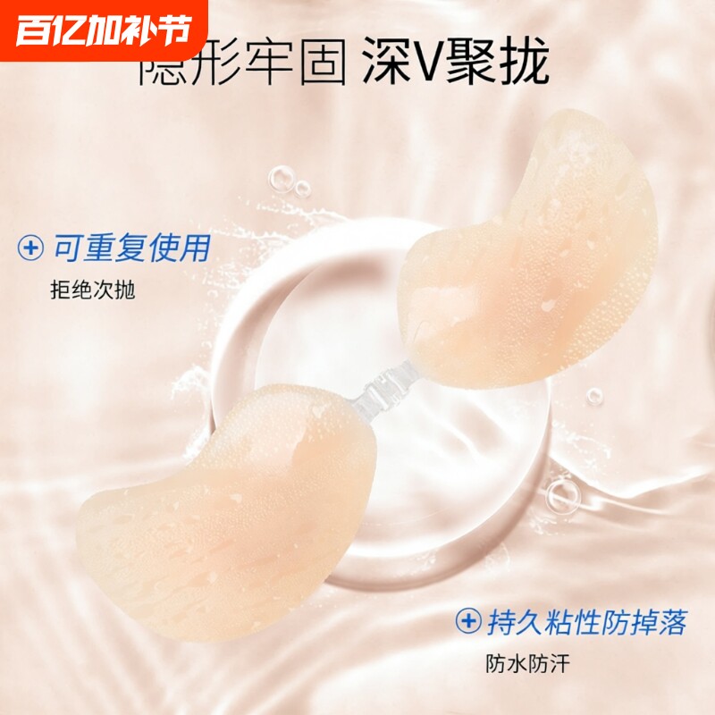 硅胶聚拢胸贴女夏季薄款隐形无肩带内衣提拉芒果杯乳贴婚纱用游泳