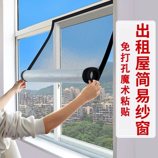 窗户防蚊纱窗纱网自装卷帘免打孔窗帘自粘贴门魔术贴可拆卸简易
