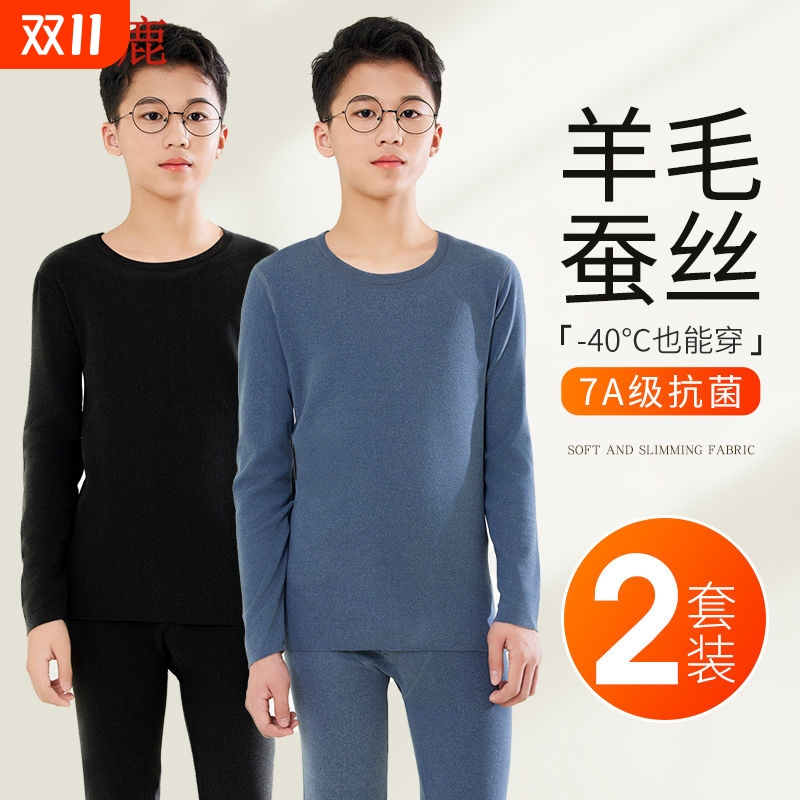 雅鹿青少年羊毛冬季保暖内衣