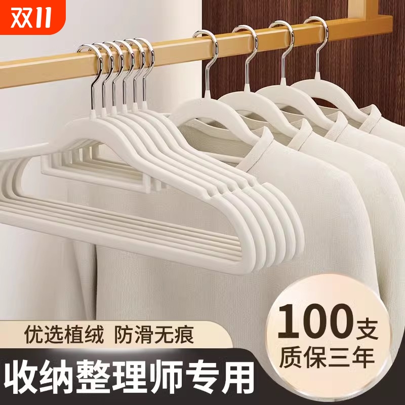 植绒衣架整理师专用防滑肩无痕家用挂衣衣撑衣柜收纳干湿两用大衣