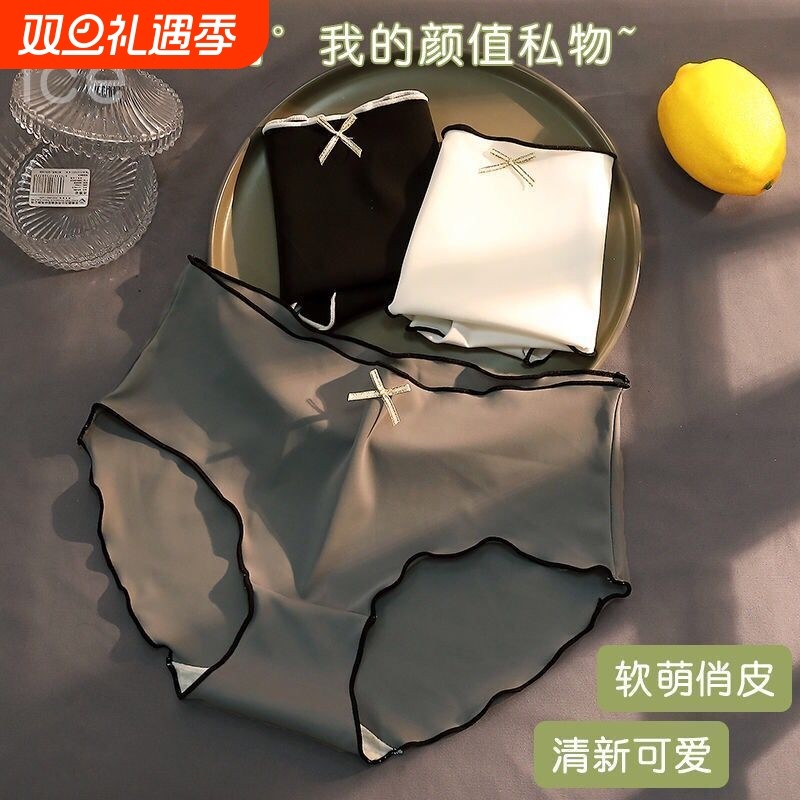 超薄夏季冰丝冷淡风少女中腰日系学生性感透气三角裤内裤无痕丝滑