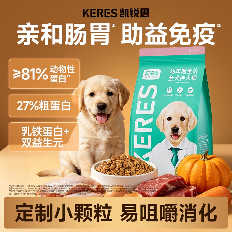 凯锐思狗粮幼犬粮拉布拉多比熊柯基小...