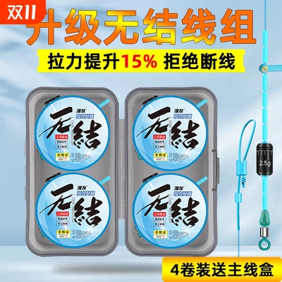 无结主线组鱼线组尼龙线