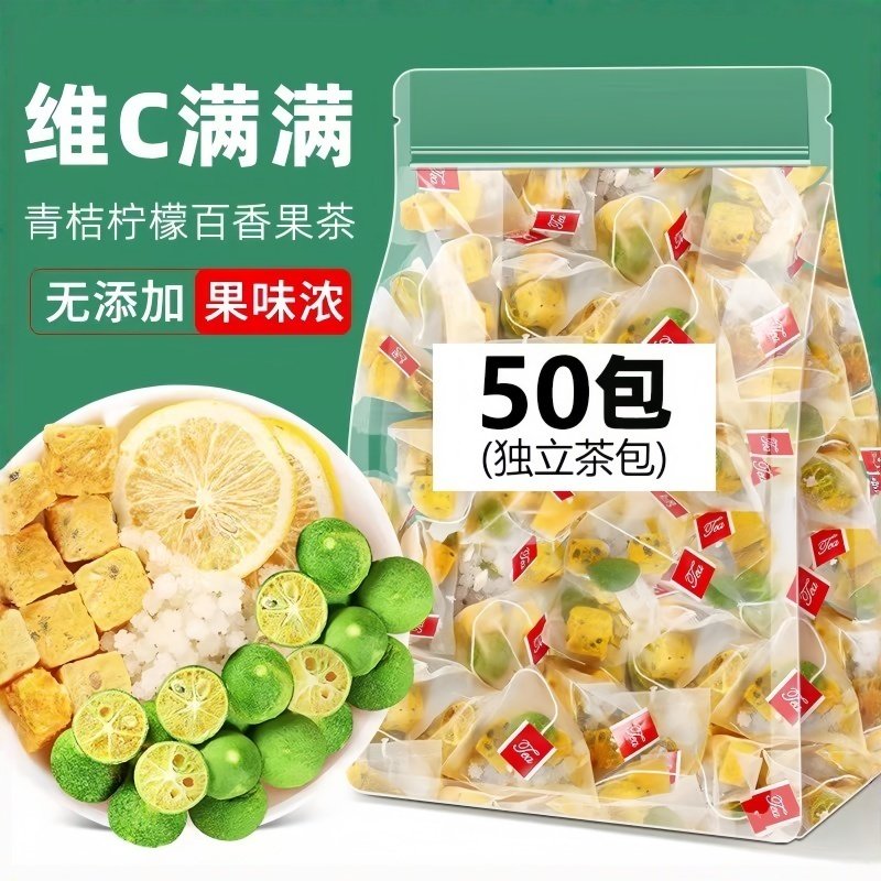青桔柠檬百香果三角包水果茶冲泡冲饮夏季泡水喝的东西花果花茶包,茶,冻干速溶水果块茶/果粒茶,淘宝优惠券,粉丝福利购,淘宝优惠卷