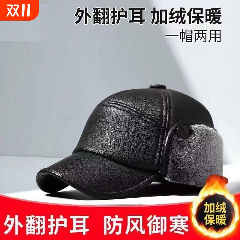 高端皮帽老人冬季帽子保暖老头中老年爸爸男士加绒加厚爷爷黑色
