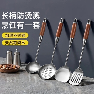 食品级不锈钢锅铲花梨木家用煎铲炒勺炒菜铲子漏捞勺汤勺厨具套装