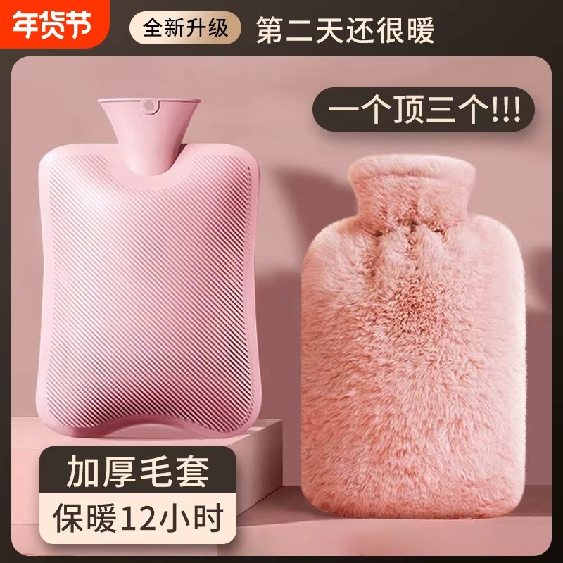 热水袋注水暖水袋女生暖手暖脚神器毛绒布套防爆冬天保温新款温水,居家日用,热水袋,淘宝优惠券,粉丝福利购,淘宝优惠卷