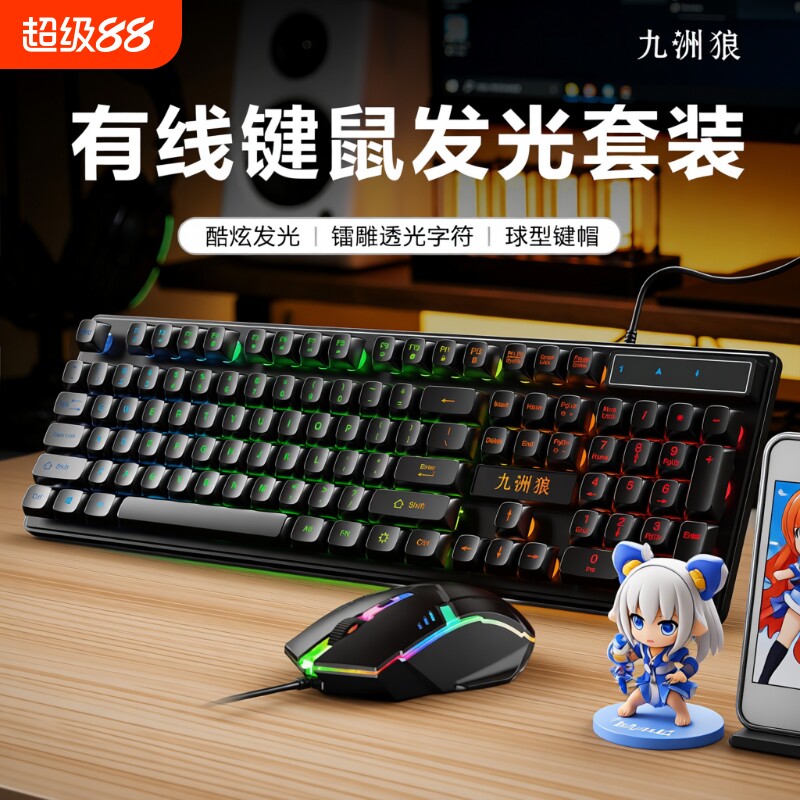 九洲狼茶轴键盘|超6000次加购图片