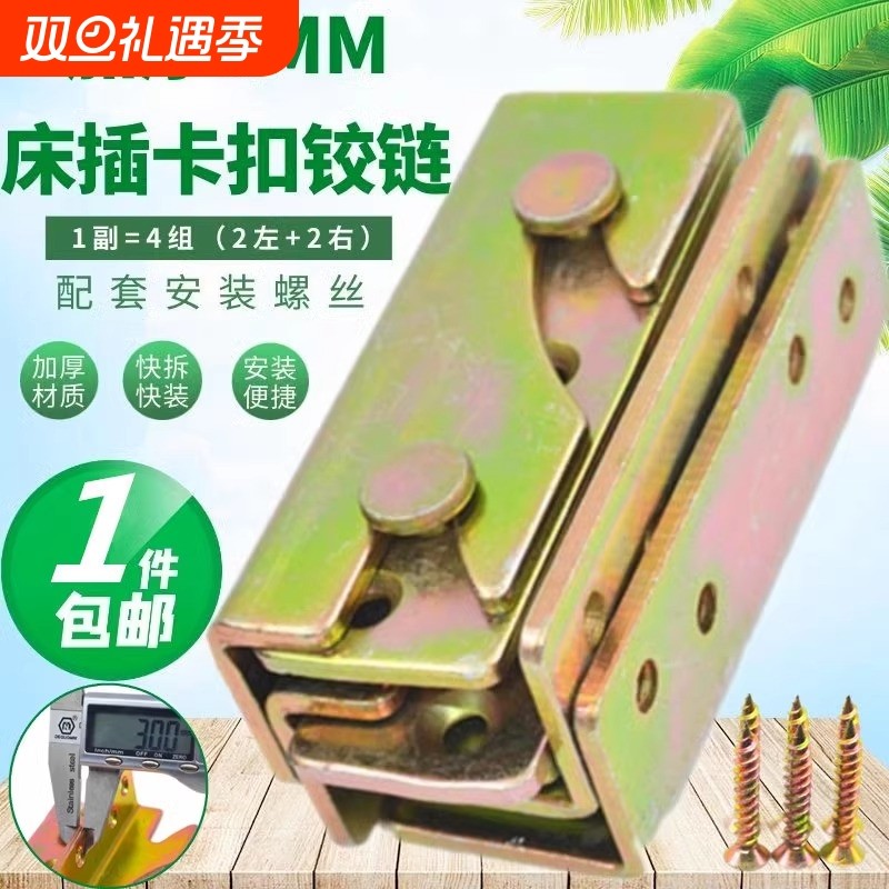 加厚实木床固定配件床挂钩角码家具连接件五金卡扣螺丝沙发铰链