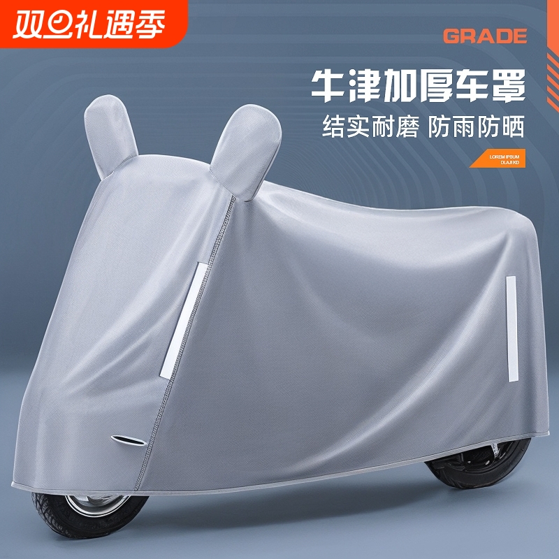 电动车防雨罩牛津布|万人加购