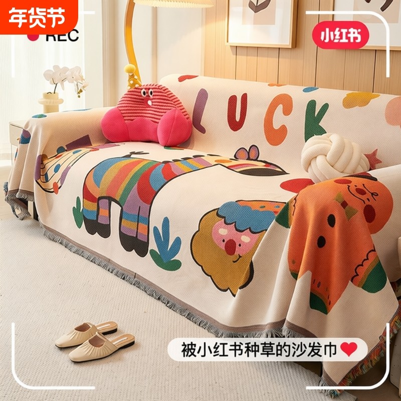 斑马沙发垫沙发巾全包沙发盖布秋冬四季通用沙发套防滑客厅防猫抓