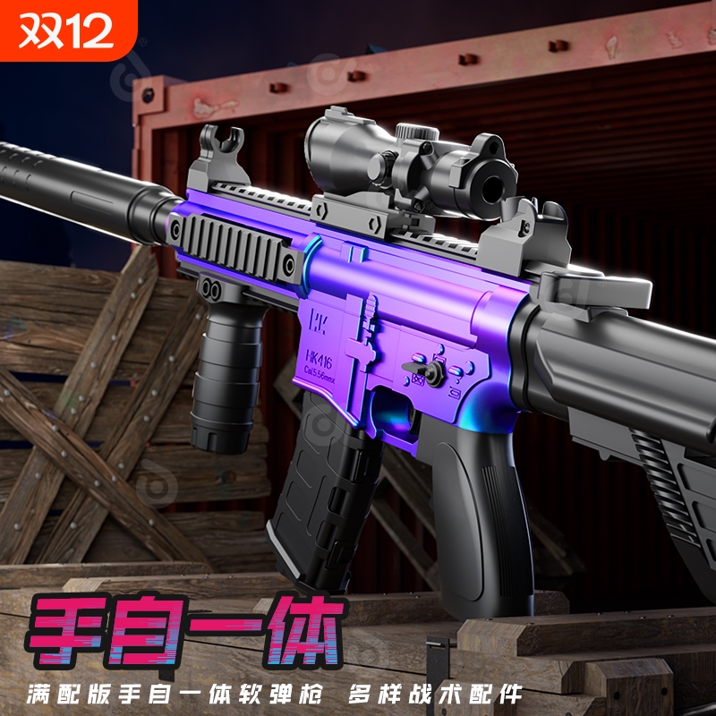 M416新款儿童软弹枪|千人加购