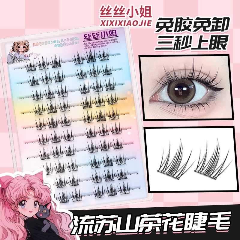 大容量免胶免卸甜妹山茶花睫毛假睫毛妈生自然新手自粘漫画单簇