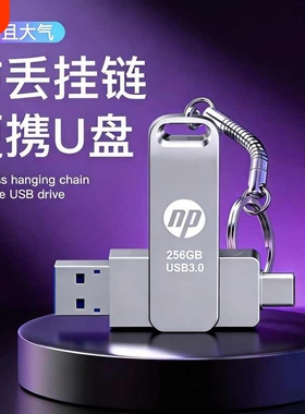 手机U盘typec双接口128g电脑两用3.0存储高速512g大容量优盘双头