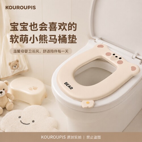 马卡龙卡通小熊马桶垫四季通用