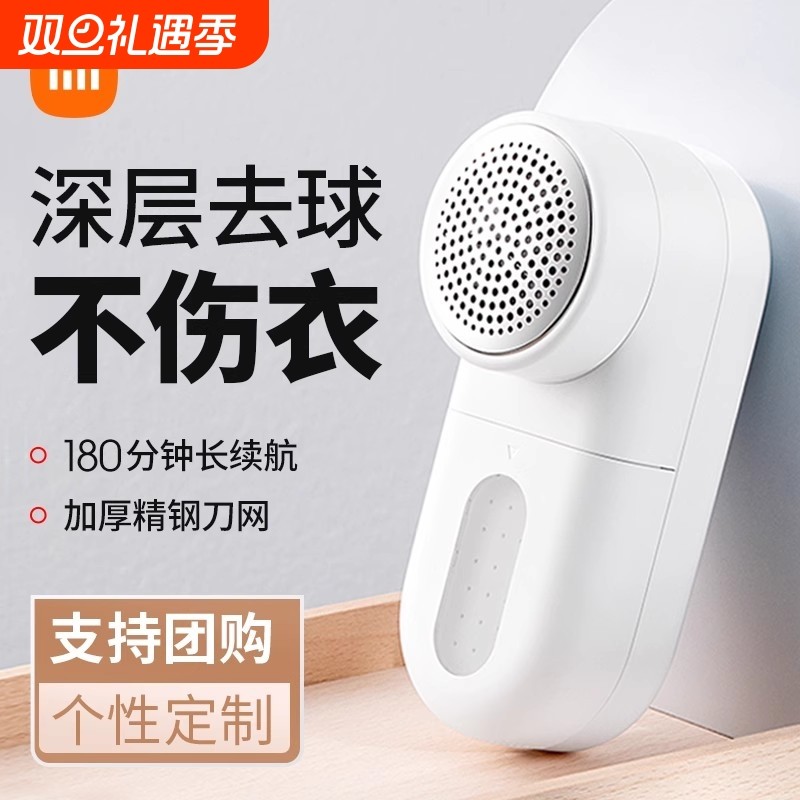 米家毛球修剪器充电式家用衣服衣物刮吸剃毛器打毛机去球神器除毛