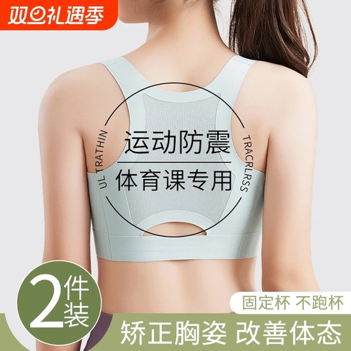 夏季少女内衣初高中生运动背心