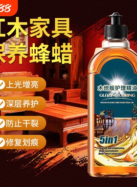 护理精油防干裂延长地板寿命修护
