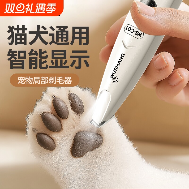 猫咪狗狗剃毛器宠物专用猫剃脚毛神器脚底修剪猫毛电推剪静音推子