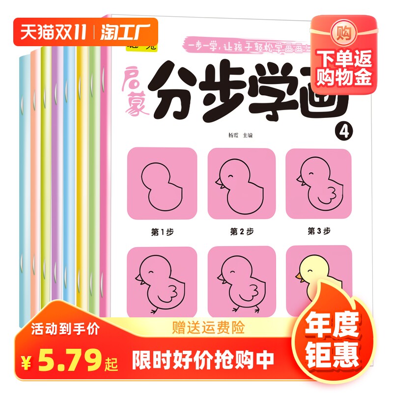 儿童分步学画自学零基础绘画图画书美术幼儿简笔画宝宝学画画入门幼儿园启蒙3-4-5岁一笔一步分步学画大全学画神器教材临摹怎么样,好用不?