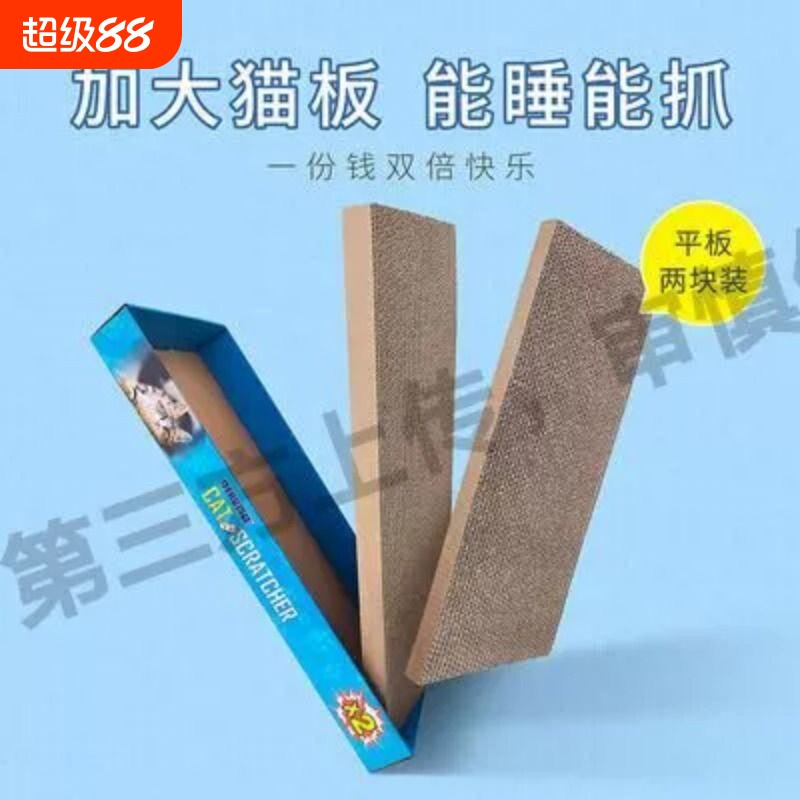 宠物玩具猫抓板平板瓦楞纸猫抓板耐磨耐抓骨头形状可爱磨爪器组合