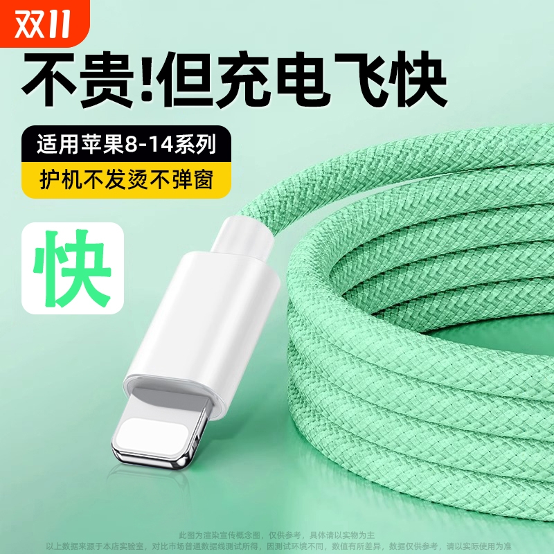 驯龙师PD30W快充适用苹果iPhone14/13/12/11proMax/se/xr手机数据线iPad9/8/7/6plus平板电脑充电车载CarPlay