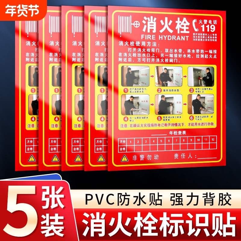 消防柜标识贴消火栓箱门灭火器使用方法提示牌说明标签贴纸消放置安全,文具电教/文化用品/商务用品,标志牌/提示牌/付款码,淘宝优惠券,粉丝福利购,淘宝优惠卷