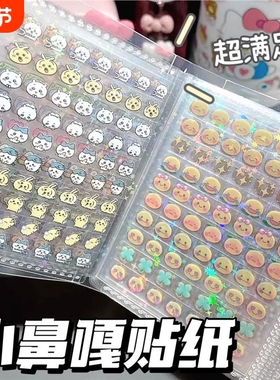 迷你doc切膜贴纸3500枚小鼻嘎diy咕卡素材装饰小图案女孩儿童玩具