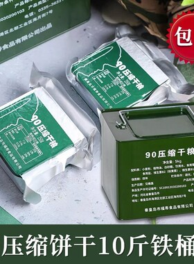 特种兵压缩饼干|426人收藏