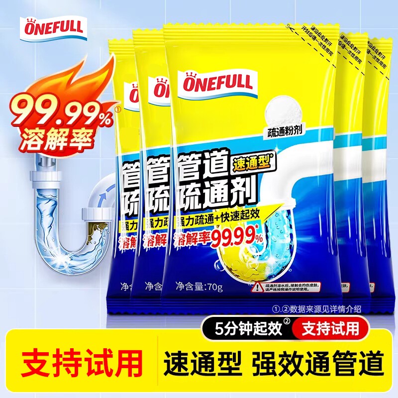 管道高速疏通剂泡泡粉强力溶解厨房下水道马桶疏通神器溶解剂除臭