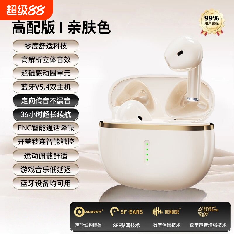 柏林入耳式真无线蓝牙耳机运动长续航X85游戏电话通话降噪高音质