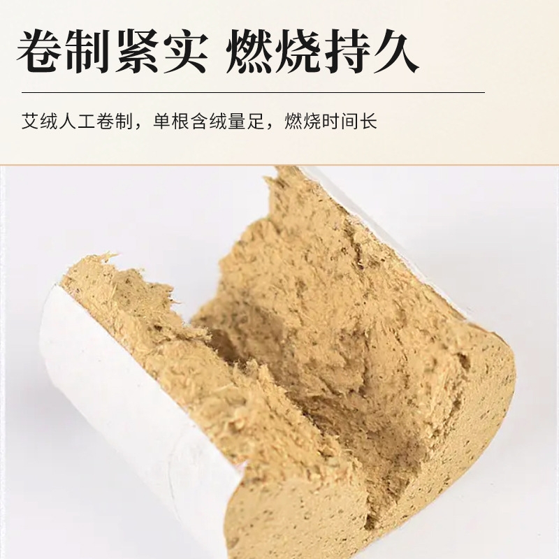 陈年艾柱 十年陈艾绒艾叶纸支持代发盒装54粒金艾柱 南阳艾条批发