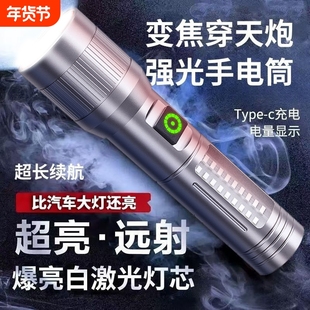 手电筒强光超亮充电便携新款小型超长续航家用户外应急多功能手电