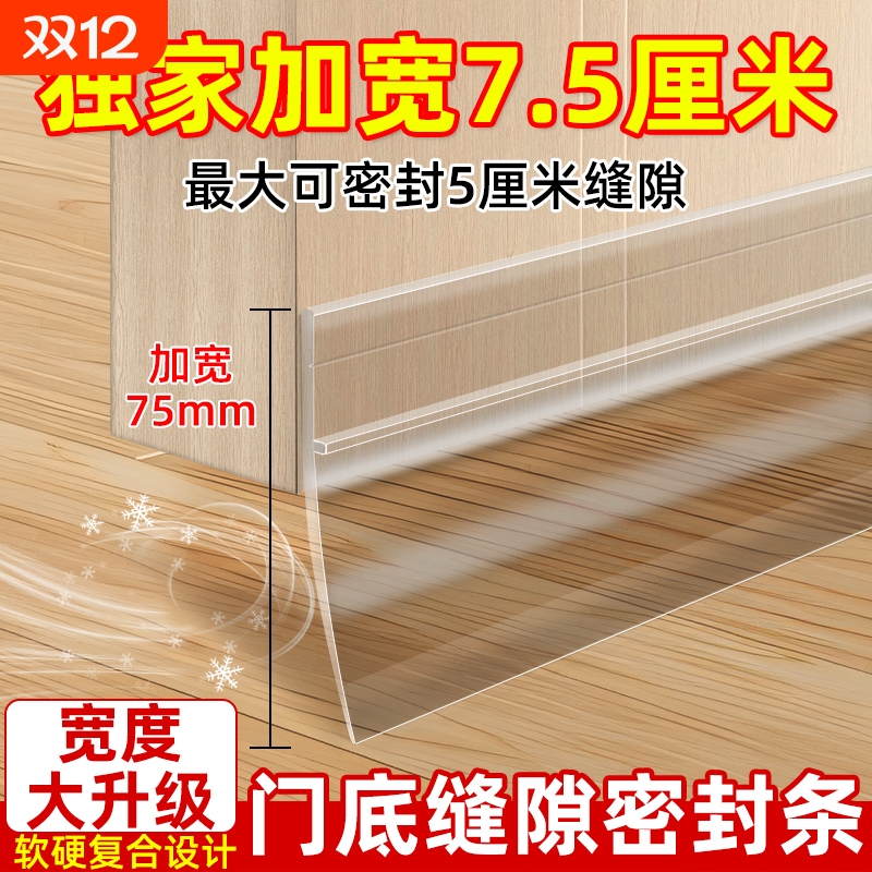 门缝门底密封条自粘隔音挡风防水防盗门卧室房门缝隙挡板加宽胶条