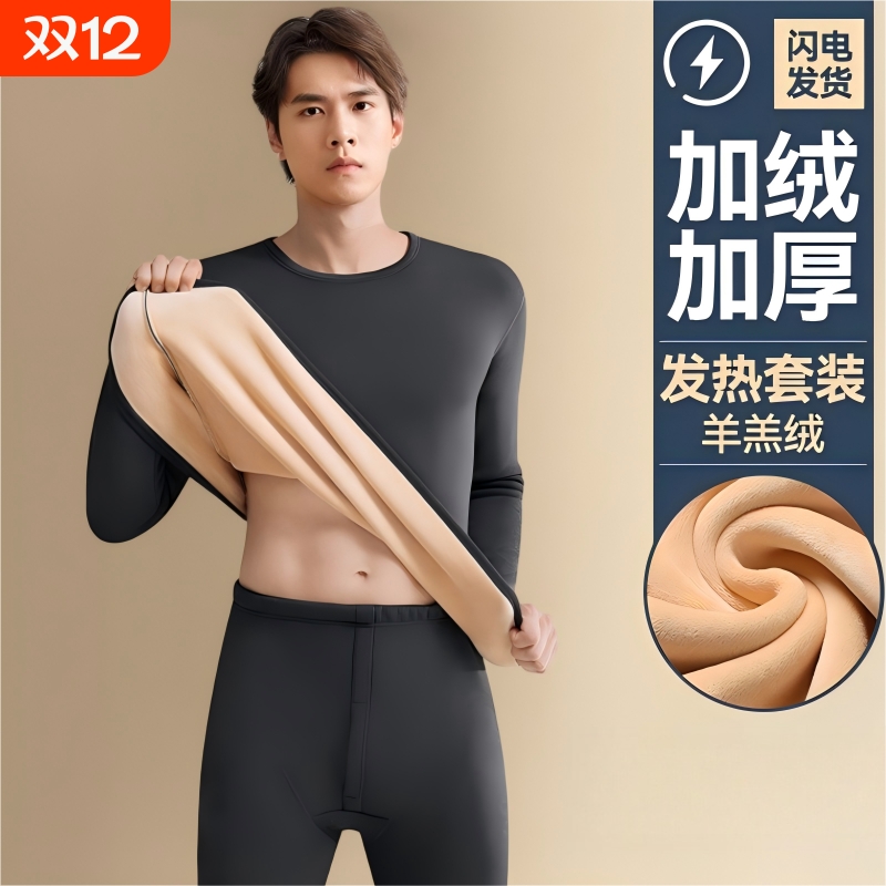 保暖内衣男士加绒德加厚秋衣秋裤套装女款羊羔绒发热情侣秋冬季