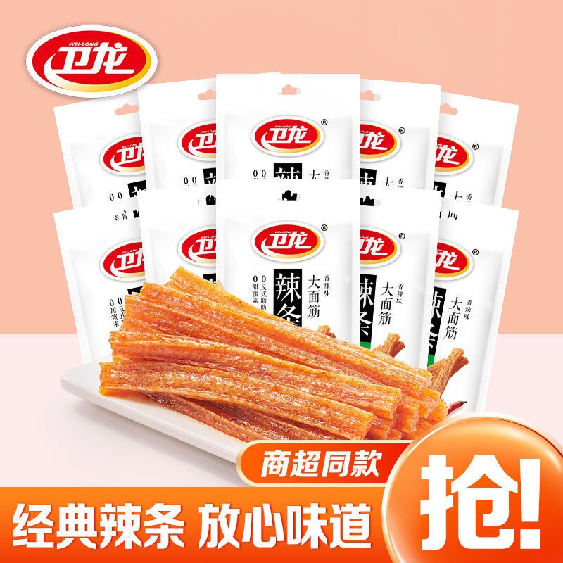 卫龙65g大面筋30包麻辣条网红休闲零食小吃经典宿舍小零食双11