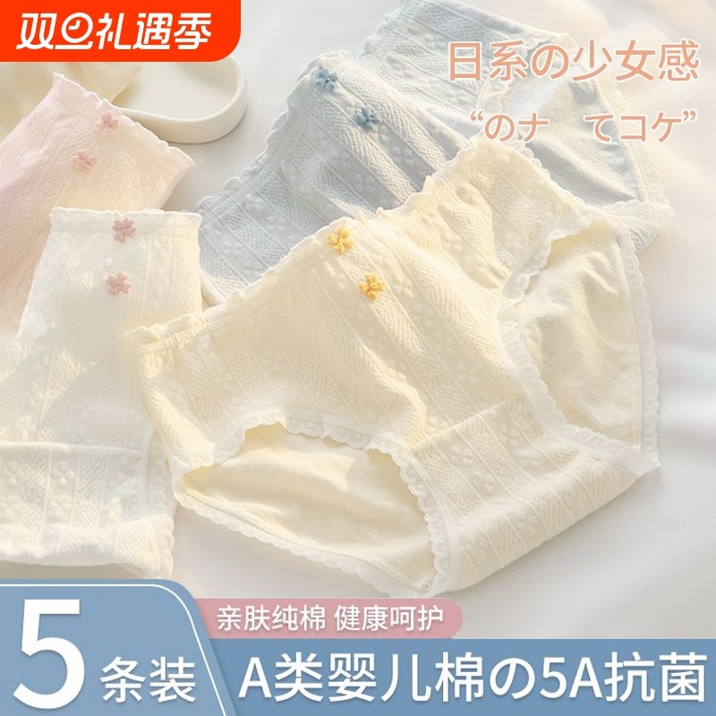 纯棉中腰女士内裤|超5000次加购