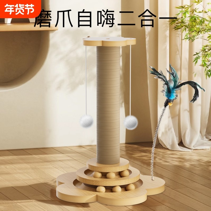 猫抓板耐磨不掉屑剑麻猫抓柱立式猫咪自嗨解闷耐抓猫爪柱宠物玩具