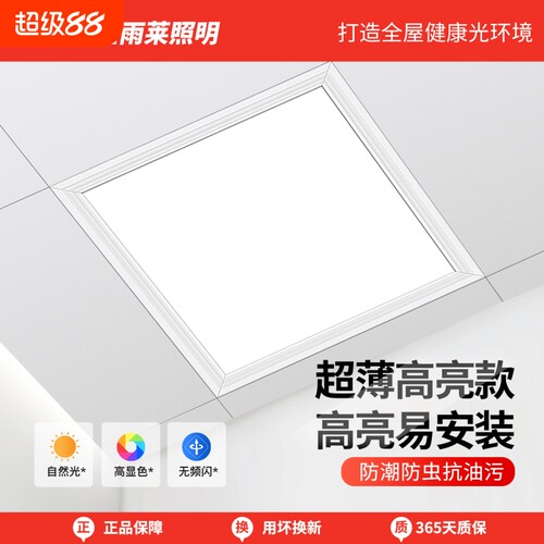 集成吊顶灯60x60工作室平板灯 30*30LED面板灯工程灯石膏矿棉板灯