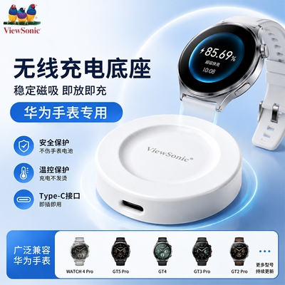 适用华为GT5pro手表充电器watch3充电底座GT3无线GT2Pro智能runnerGT4充电线Buds充电座Cyber磁吸式D配件保护