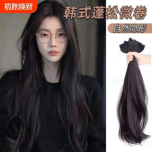 假发片送运费险蓬松增发量