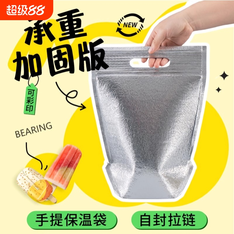 自封手提便携保冷保热