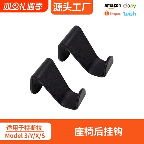 适用于tesla特斯拉座椅后挂钩全车系通用款隐藏式收纳小挂钩配件