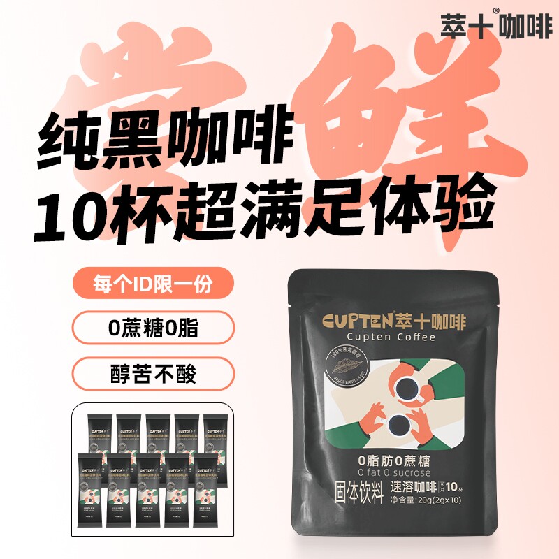 黑咖啡美式速溶0脂0无添加减糖健身醇苦纯香燃提神学生粉